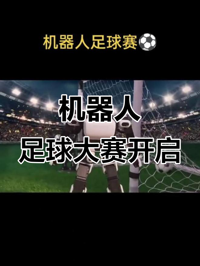 2025世界俱乐部杯赛程-包含世界级足球赛事火热开启，精彩不容错过！的词条