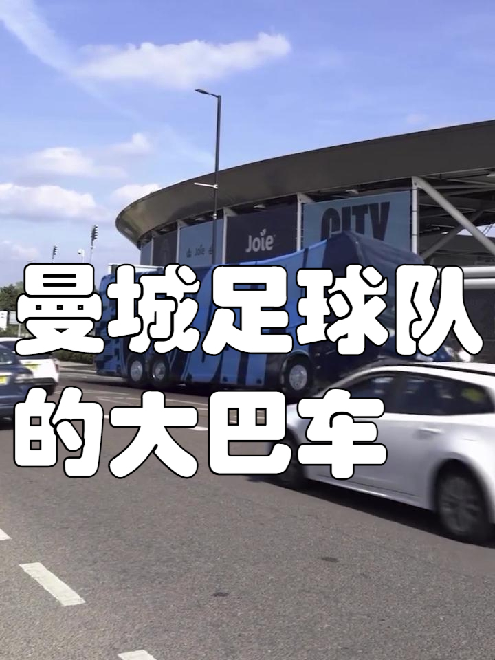 曼彻斯特城将面对巴塞罗那的豪门的简单介绍