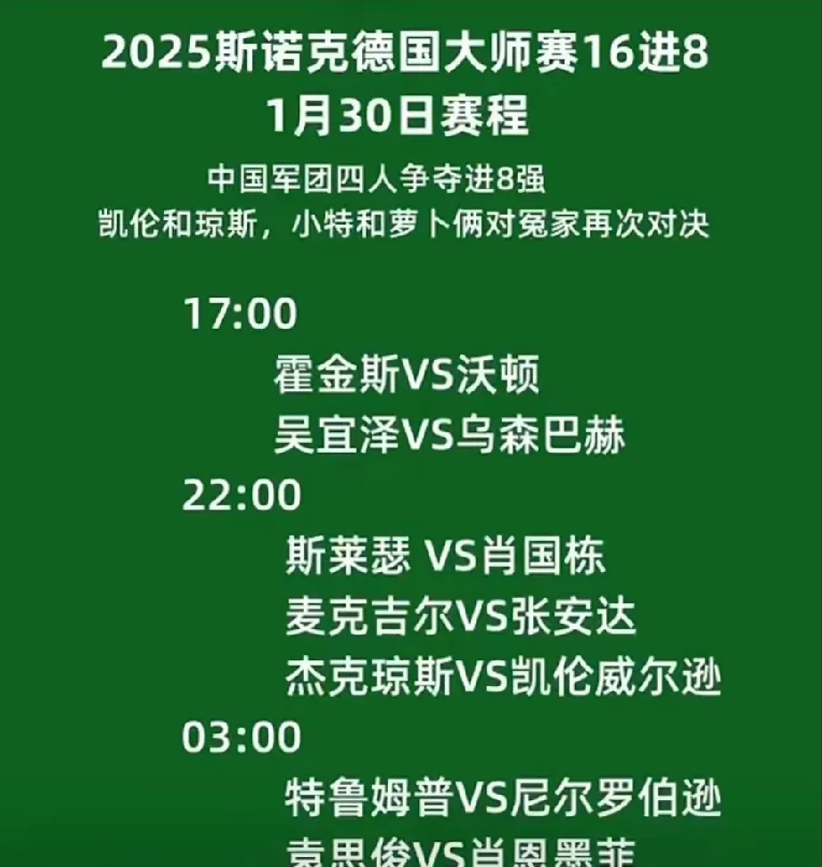 2025足球世俱杯-德国队逆转捷克，成功晋级欧锦赛八强